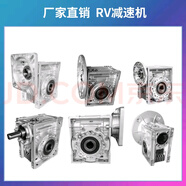NMRV小型蝸輪蝸桿減速器齒輪箱rv減速機帶電機一體變速箱減速器廠(chǎng) NMRV90機頭