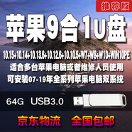 macOS Catalina10.15 Big sur蘋果系統(tǒng)U盤 雙系統(tǒng)多分區(qū)安裝恢復(fù)啟動重裝升級 5個OS+3個WIN+PE 九合一 USB3.0