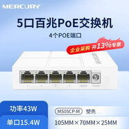 水星5口8口16口24口百兆千兆交換機24口分線(xiàn)器家用路由器宿舍集線(xiàn)器家庭網(wǎng)絡(luò )百兆網(wǎng)線(xiàn)端口監控 【5口百兆POE】MS05CP-M