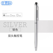 Best Coac iPad電容筆 iPad觸控筆 適用蘋果 安卓平板和手機 具備 圓珠筆寫字功能 星光銀