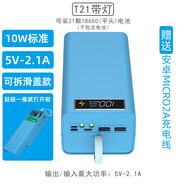 以琛定制快充21節移動(dòng)電源免焊接套件diy充電寶套料外殼18650電池盒無(wú) 滑蓋拆卸帶燈 標準版21節 藍色  0mAh