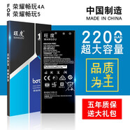 旺度 華為榮耀4A電池 暢玩5電池 CUN-TL00/AL00 SCL-TL00H手機電池HB4342A1RBC電板 榮耀4A/暢玩5【送安卓數據線(xiàn)】