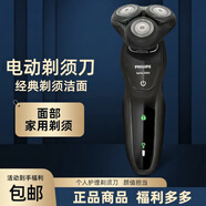 新安怡PHILIPS飛利浦電動剃須刀S5078/S5080/S5082/S5090刮胡子須刀個護(hù) S5079官方標(biāo)配 普通裝