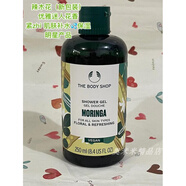 美體小鋪英國the body shop美體小鋪保濕滋潤沐浴露膠液250ml20款可選 辣木花(新包裝) 250ml