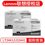 聯(lián)想 LT2441墨粉LD2441硒鼓(適用LJ2400T LJ2400 M7400 M7450 鼓粉套裝