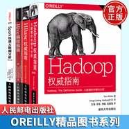 包郵 Hadoop權(quán)威指南 第四版+Spark快速大數(shù)據(jù)分析+HBase權(quán)威指南+Hive編程指南