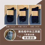 寶蓋丁日系粗線(xiàn)針織襪中筒春夏襪子男女士長(cháng)襪堆堆襪復古cityboy潮襪 黑色短中長(cháng)各1雙 均碼