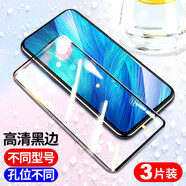 瘋殼 3vivoy83y52s93y85y51y5/67vivo66鋼化70s30膜73s50手機(jī)5 全屏鋼化鉆石細(xì)邊【超清-防爆】特惠3片裝 vivo Y75