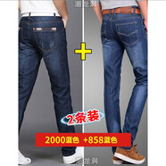【99元2條】牛仔褲男2021夏季新款男士男褲休閑款直筒褲子男裝潮 2000深藍+858藍色 31(腰圍=2尺4)