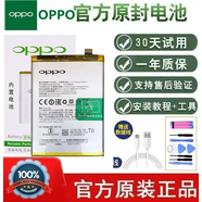 適用oppo電池R17原裝R9 R15手機R11SplusA7x A3 K1T電板廠(chǎng)8m OPPO R11Plus原裝電池 BLP639