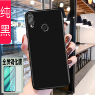 億博睿 華為bkk一al10手機殼honor8c防摔軟殼榮耀c8硅膠套bkkal10網(wǎng)紅女bkktl 純黑(關(guān)注店鋪配 鋼化膜+指環(huán)+掛繩) 榮耀8C(BKK-AL10)