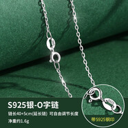 十六月緣 925銀項鏈女日韓簡約單鏈銀鏈子素鏈無墜鎖骨鏈百搭頸鏈首飾禮物 O字鏈40cm+5cm延長鏈