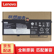 聯(lián)想（lenovo）  L17C4PH1 L17M4PH2 原裝筆記本電池 YOGA 7 Pro YOGA C930-13IKB