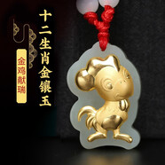 普生祥金鑲玉十二生肖吊墜和田玉男女士寶寶生肖卡通吊墜七夕情人節(jié)禮物 金【雞】獻瑞 十二生肖金鑲玉吊墜