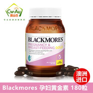 澳佳寶(Blackmores) Pregnancy Gold新版孕婦黃金素補(bǔ)葉酸 180粒 180粒