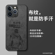 奧暢 蘋果13promax手機殼蘋果13pro保護套mini鏡頭全包防摔13pm超薄硅膠磨砂高級感簡約卡通男士款外殼 經典布紋-奮斗少年 iPhone 13 mini