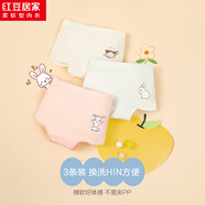 紅豆居家（Hodohome）兒童內(nèi)褲女童A類40S棉氨平角內(nèi)褲中大童透氣高彈四角短褲306 150