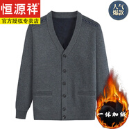 恒源祥純羊毛絨衫爸爸毛衣加絨加厚老人開(kāi)衫寬松爺爺毛衣保暖衣中老年 中灰色 【款，90%用戶(hù)冬天的選擇】 加絨 L 建議90-115斤