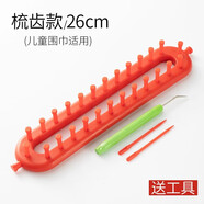 途尊冰條線粗毛線手工diy編織圍巾毛線團(tuán)鉤針勾拖鞋線柔軟自織毛線球 26厘米長(zhǎng)形梳齒形