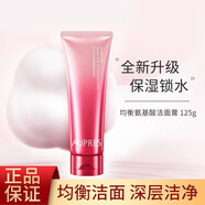 歐珀萊（AUPRES）洗面奶均衡保濕柔潤潔面膏125g 女深層清潔護(hù)膚品 均衡氨基酸潔面膏125g