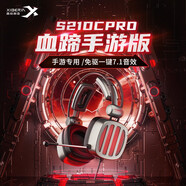 西伯利亞（XIBERIA） S21電腦頭戴式電競游戲耳麥主播不求人吃雞聽(tīng)聲辨位絕地求生有線(xiàn)耳機帶麥 S21DCPRO鐵灰typec【一鍵7.1】