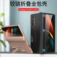 翎聽 適用三星w21手機殼Z fold2手機殼折疊屏磨砂保護套鉸鏈全包防摔超薄外殼支架配件男女商務(wù) w21/fold2【炫酷黑】折疊設(shè)計-鉸鏈全包