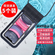手機防水袋可觸摸屏防水套外賣(mài)騎手通用掛繩騎行防雨手機防護袋游泳掛繩掛脖超大號密封潛水水下溫泉拍照馳界 【5個(gè)裝】升級加大款 適用7英寸以?xún)仁謾C