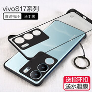 莫迪爾 適用vivo S20/Pro手機(jī)殼S18半透明s19pro無(wú)邊框s17t保護(hù)套s18e超薄S17E硅膠磨砂硬殼半包散熱防摔 【vivo S17Pro】馬丁黑+送膜