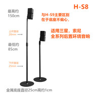 JEQLO適用于索尼三星HW-Q930B/Q990B/RS3S/5/9500/SA-Z9R音響A9支架HT-S40R環(huán)繞落地S500RF哈曼30B H-S8圓底支架適用于Q950A/9500S