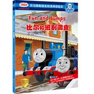 比爾和班別調皮-我愛(ài)閱讀托馬斯和朋友雙語(yǔ)閱讀繪本