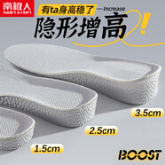 南極人boost輕盈增高鞋墊隱形男女吸汗運動減震內(nèi)增高全墊 2.5cm 43-44
