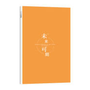 （贈品）筆記本 橙色藍色隨機發(fā)