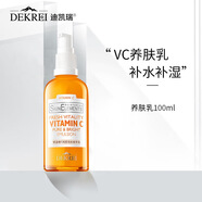 迪凱瑞迪凱瑞鮮活VC玻尿酸水乳霜水潤(rùn)迪凱瑞媽咪護(hù)膚品套裝面膜 維c精華乳100ml