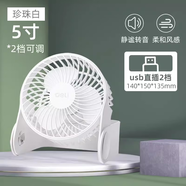 得力手持小風(fēng)扇便攜式小型迷你可充電辦公室電動(dòng)usb電風(fēng)扇輕音桌面學(xué)生隨身宿舍床上手拿小電風(fēng)扇 輕音款5寸白色【兩檔調(diào)節(jié)】3686 1200mAh