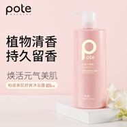 柏緹小蒼蘭美肌舒爽沐浴露滋潤嫩膚長(cháng)久留香男女通用補水沐浴液800ml