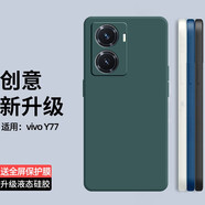 庚辰 適用vivo Y77手機殼V2219A保護套鏡頭全包防摔軟殼y77直邊液態(tài)硅膠殼男女新款外殼 vivo Y77【暗夜綠】配鋼化膜