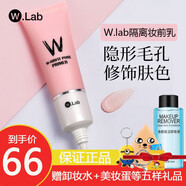 wlab（w.lab）韓國w.lab妝前乳隔離隱形毛孔提亮打底素顏霜WLAB 一支裝