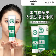 茜妃祛斑美白潔面乳清潔肌膚補水保濕細(xì)致毛孔洗面奶100g 祛斑美白潔面乳 2支