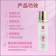 精靈之戀浪漫香榭麗蠶絲亮膚精華水100ml 保濕爽膚水 補水 3瓶