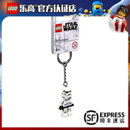 樂(lè )高（LEGO）小人仔鑰匙扣 書(shū)包掛件 掛飾  不發(fā)光 情侶  女生 男孩 生日禮物 853946 風(fēng)暴兵 白兵 鑰匙鏈
