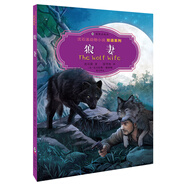 沈石溪?jiǎng)游镄≌f雙語系列·狼妻