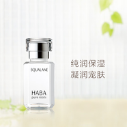 HABA角鯊烷油 面部精華液 鯊烷精純美容油 保濕精華 一代鯊烷油 15ml