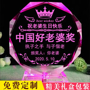浪漫久久刻字定制照片創(chuàng  )意生日禮物送朋友男生兄弟爸爸實(shí)用退伍紀念品擺件 八角好老婆獎