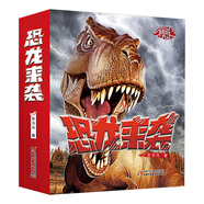 恐龍來(lái)襲（套裝全7冊）