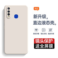 庚辰適用vivoz5i手機(jī)殼直邊液態(tài)硅膠殼手機(jī)殼vivoy5s保護(hù)套全包邊鏡頭防摔軟殼vivou3輕薄男女新款外殼 【古董白】配全屏膜