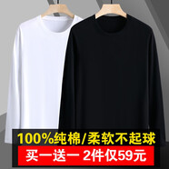 戰浩【2件】純棉長(cháng)袖T恤男春秋圓領(lǐng)純色中青年寬松大碼打底衫重磅秋衣 白色+黑色 XL 建議【135-150斤】