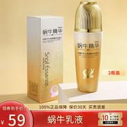 韓紀（Hankey）蝸牛原液洗面奶精華爽膚水乳液面霜潔面乳 補水保濕擦臉油護臉霜 精華乳100ml×2瓶