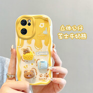 佩諾OPPOReno7手機(jī)殼PFJM10保護(hù)套新款5G潮牌立體公仔透明男女款全包防摔卡通可愛硅膠殼 【本博】芝士牛奶熊- Reno7