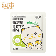 潤本（RUNBEN）兒童面膜1片寶寶學(xué)生嬰兒保濕滋潤補水3-12歲男女童護膚貓咪款
