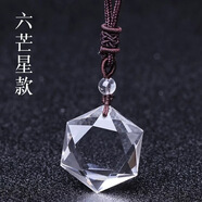 天然白水晶六芒星吊墜單尖雙尖天使之淚靈擺男女項鏈吊墜禮物 六芒星+掛繩